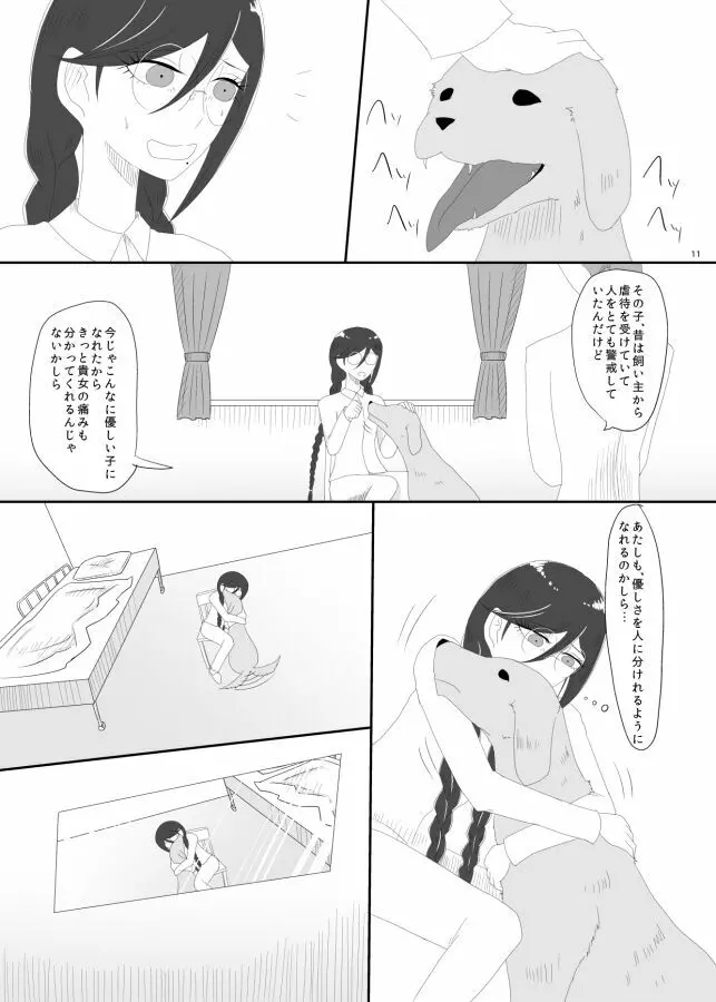 2016/8/13発行 完売本再録 - page9