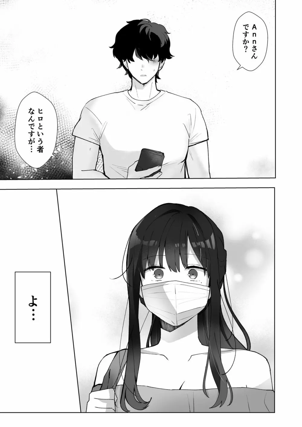 ＃性欲限界裏アカ女子 - page10