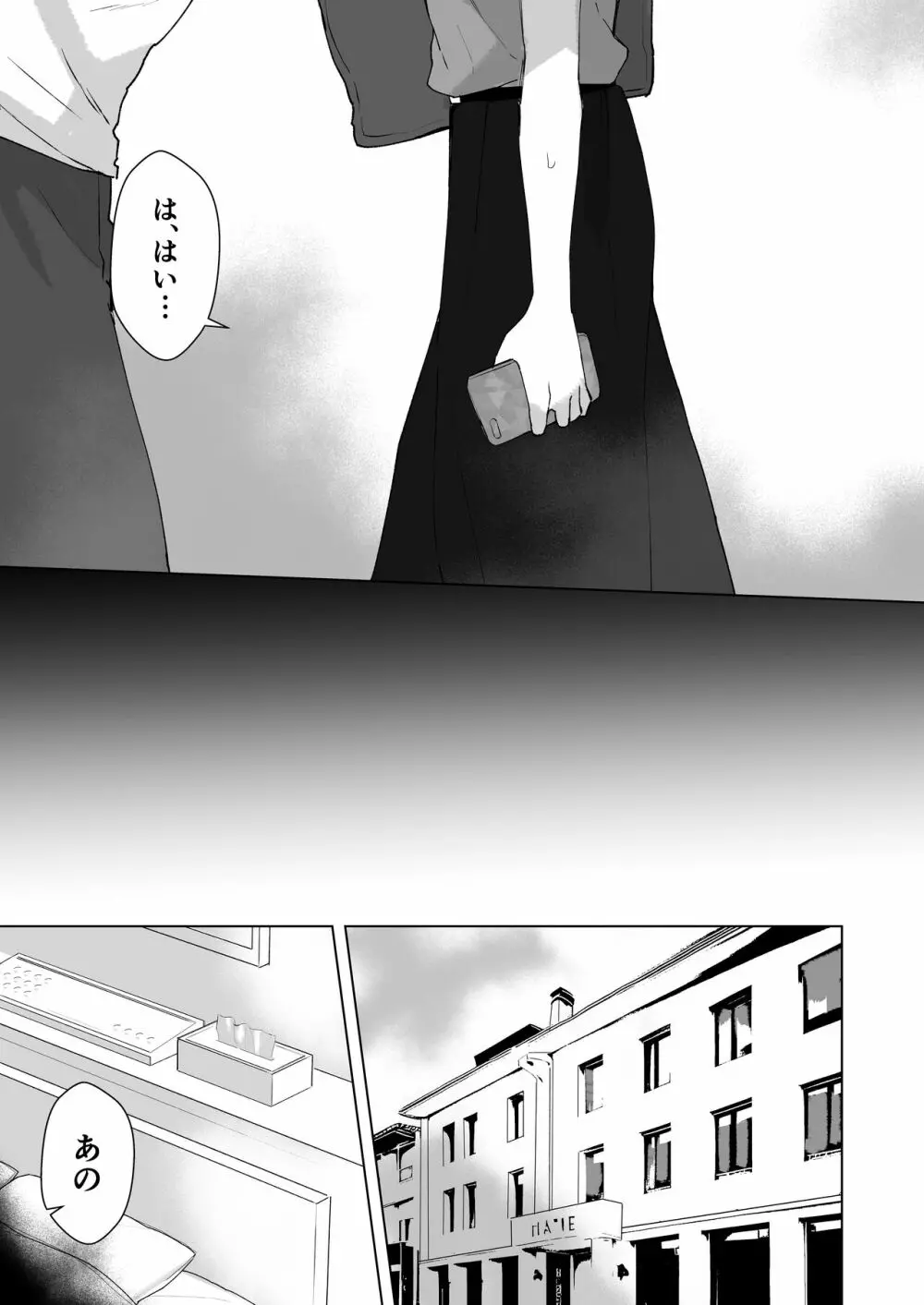 ＃性欲限界裏アカ女子 - page14