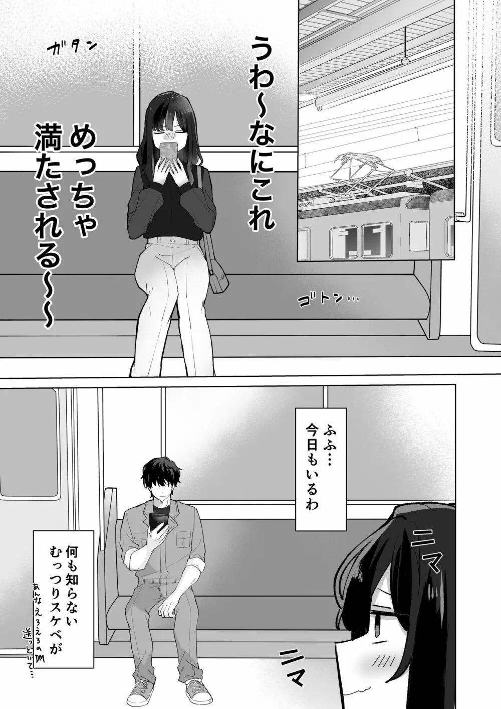 ＃性欲限界裏アカ女子 - page6