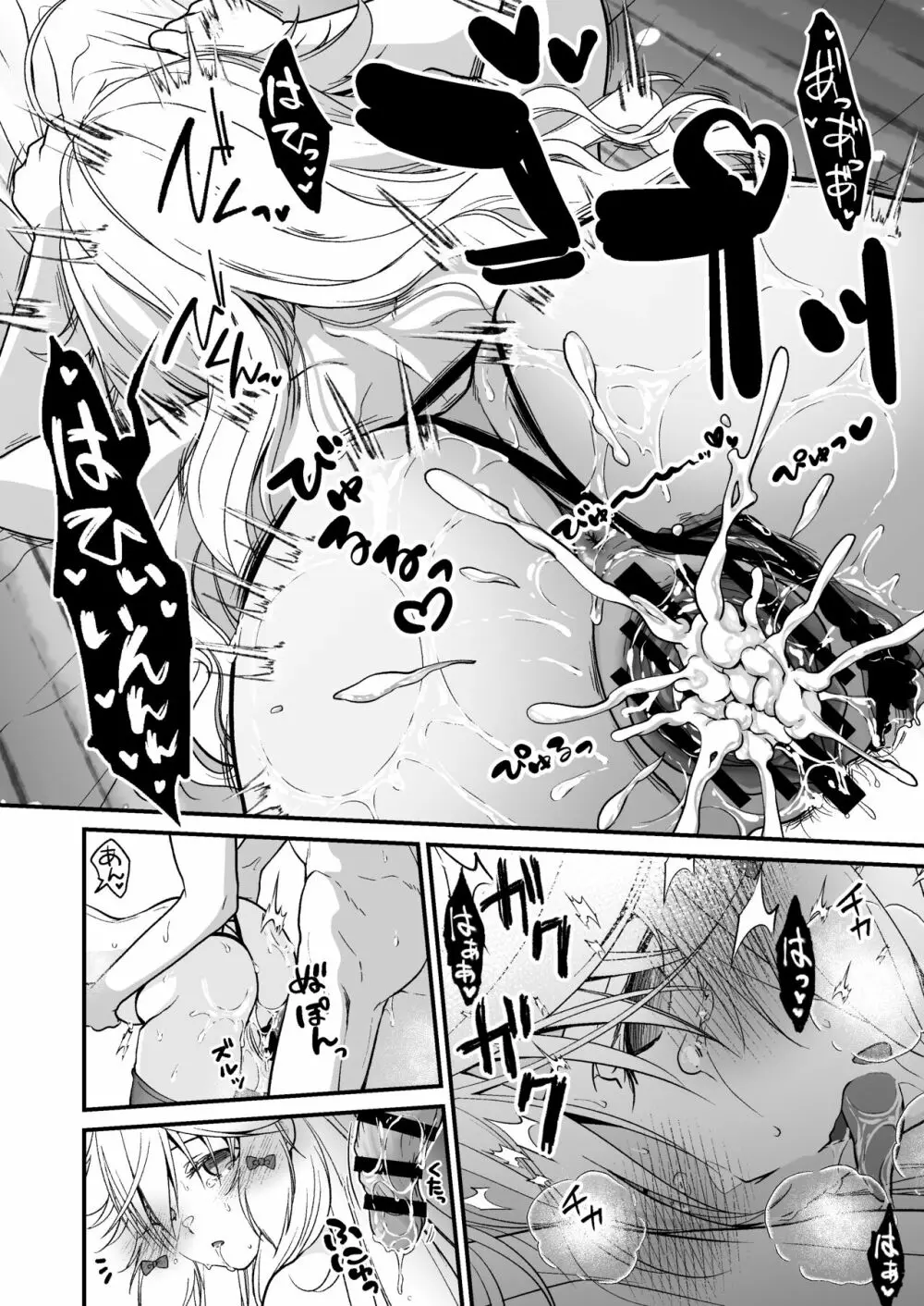 眠り姫の、むっちむちな体で射精のお世話してもらう - page24