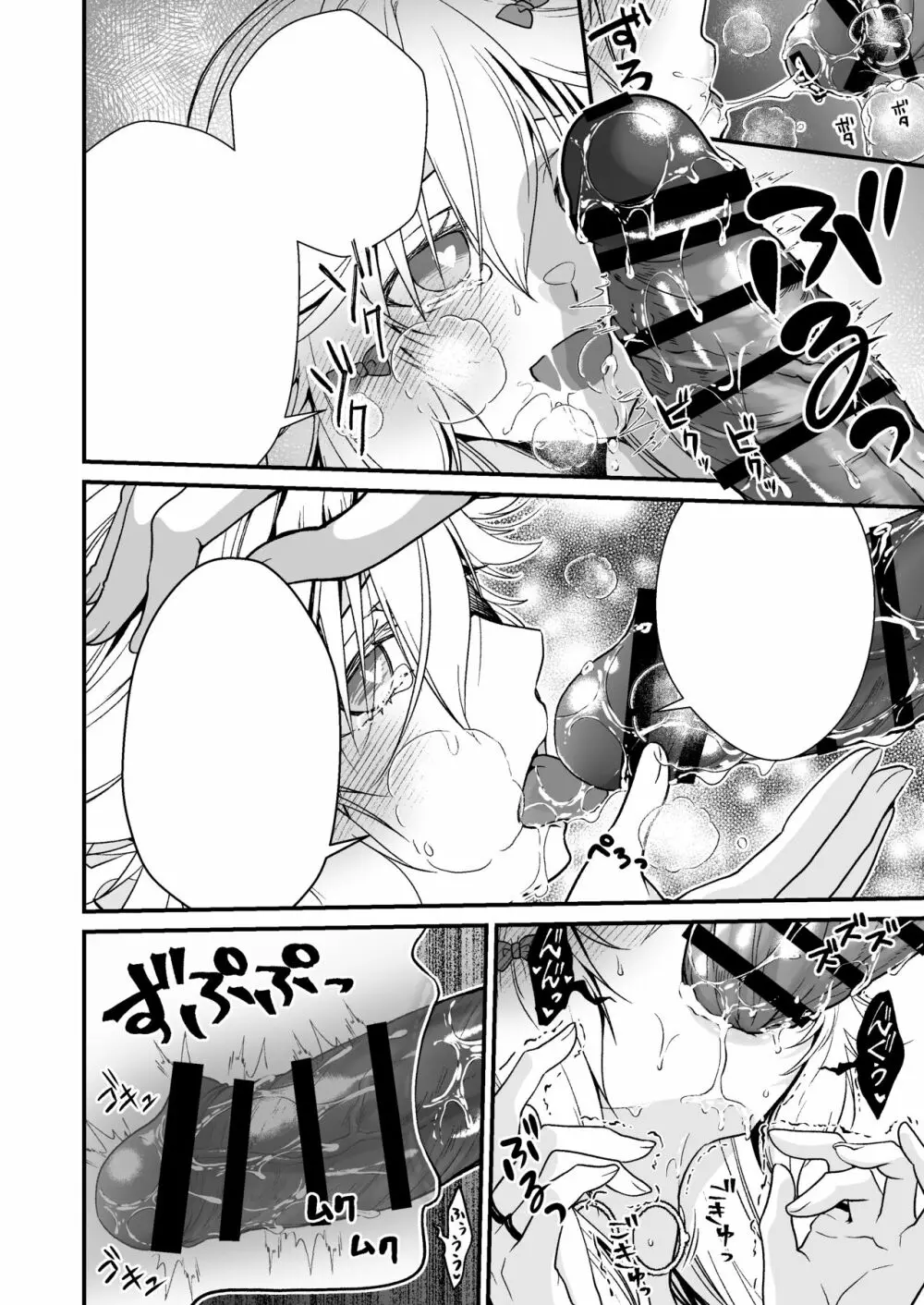 眠り姫の、むっちむちな体で射精のお世話してもらう - page60