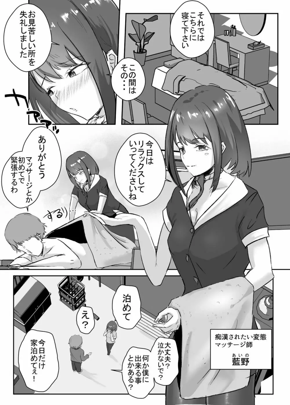 ドスケベ残念美人達とのハーレム物語_短編集【拾い癖】 - page27