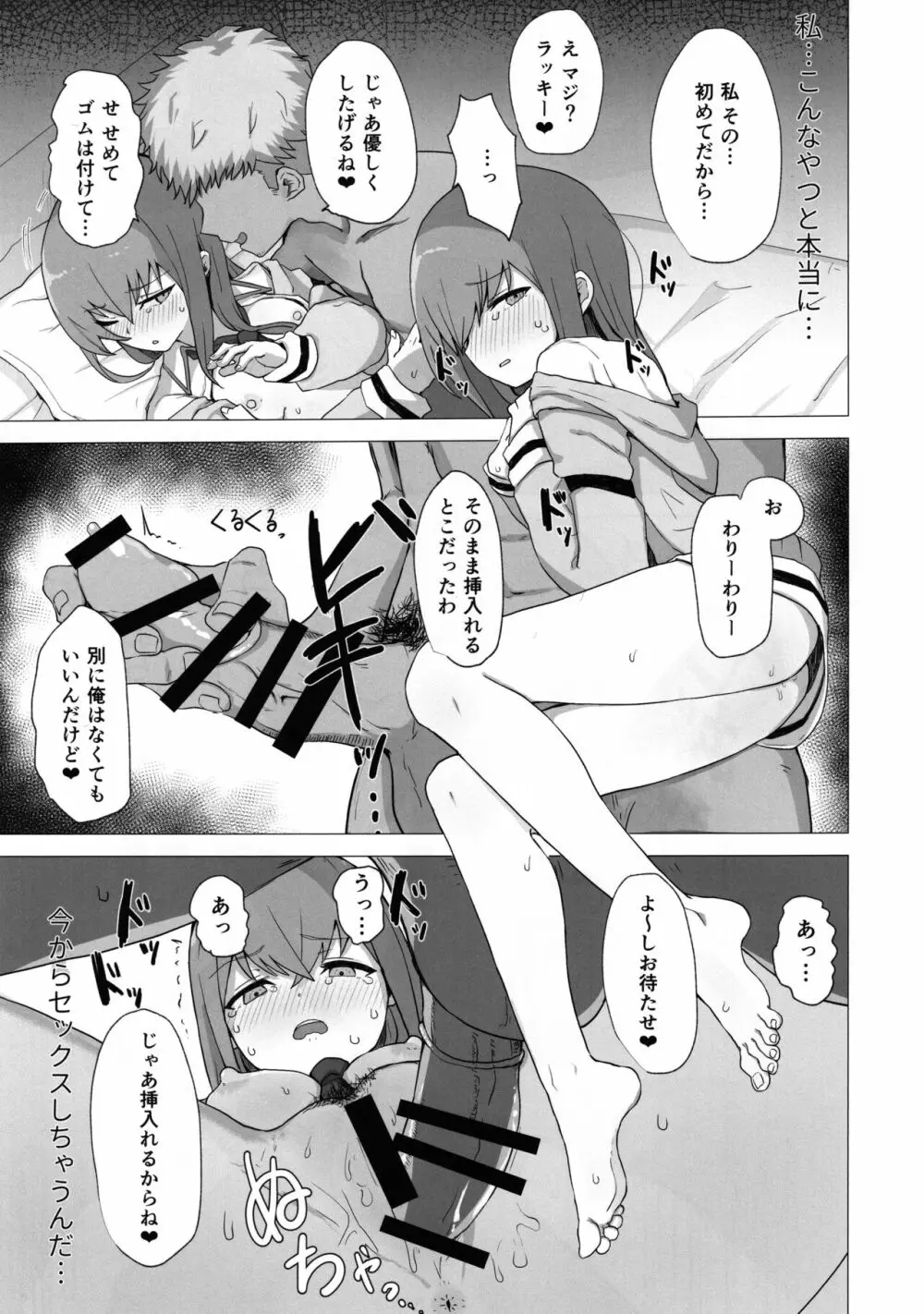 チンピラくんにめちゃめちゃにされる - 紅莉栖ちゃんのえろほん - page16