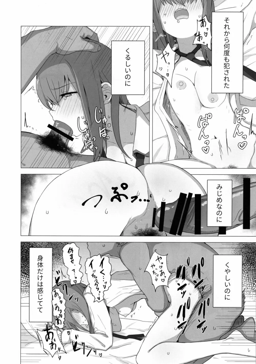 チンピラくんにめちゃめちゃにされる - 紅莉栖ちゃんのえろほん - page31