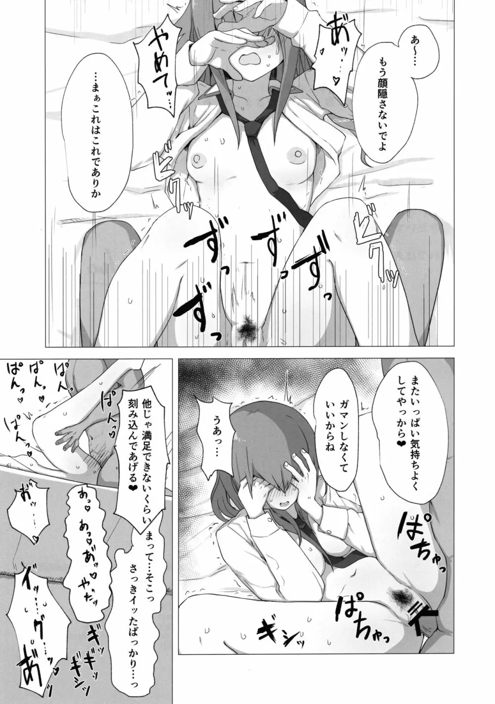 チンピラくんにめちゃめちゃにされる - 紅莉栖ちゃんのえろほん - page36