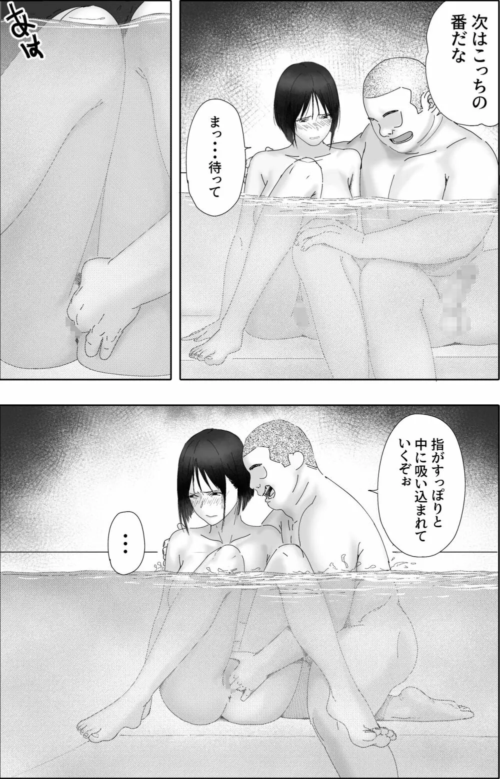 借金漬けの人妻・木村美奈とキモデブおやじの大家-2 - page39