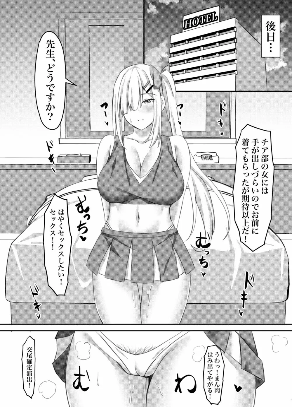 オナニー狂いの陰キャ女子はアナル調教で快楽堕ち - page19