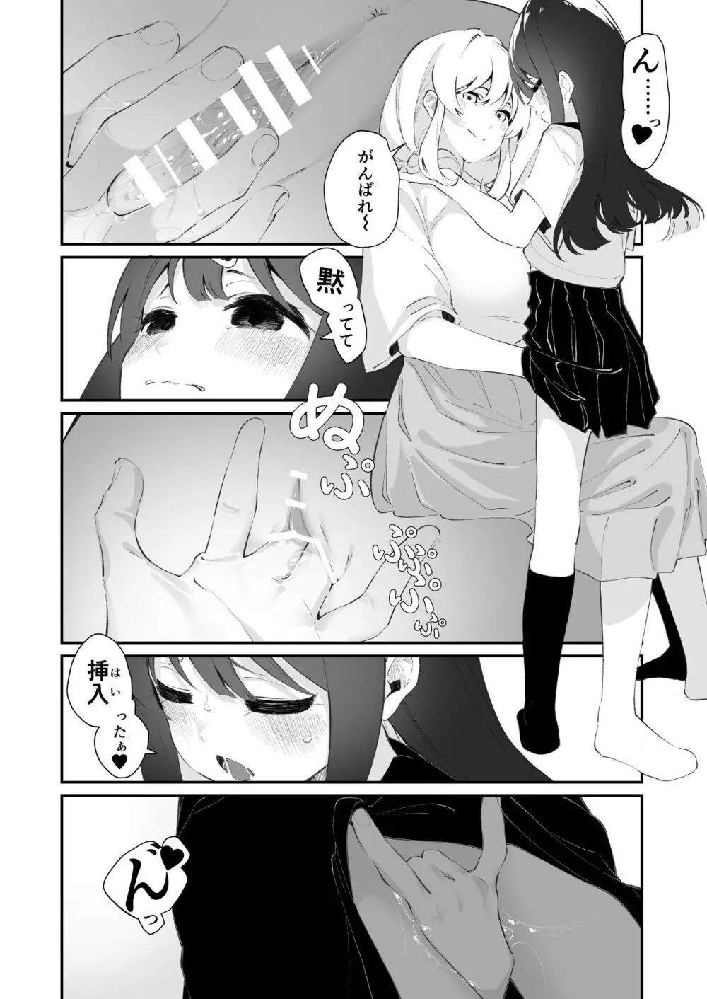 百合乱暴指導室 - page28