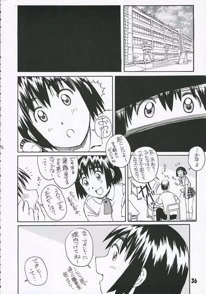 風香さんとは結婚を前提にお付き合いしたい！2 - page37