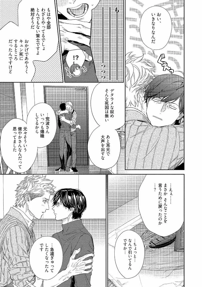 キミイロメルト 【電子限定特典付き】 - page127