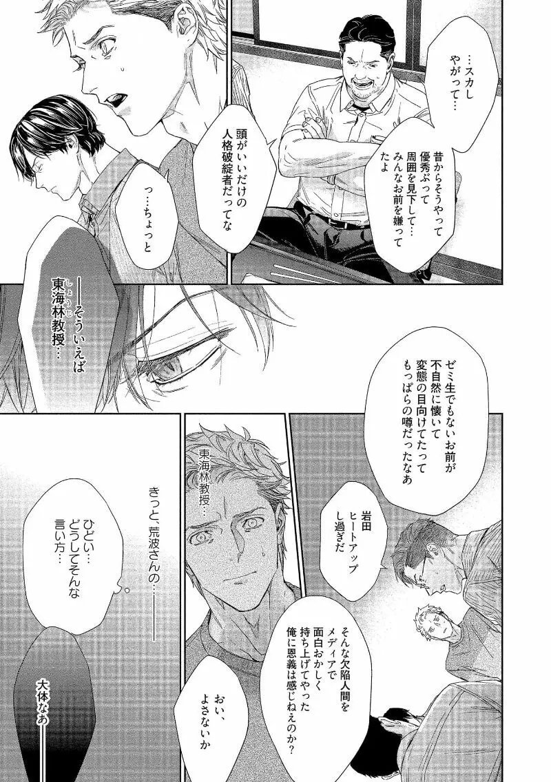 キミイロメルト 【電子限定特典付き】 - page135