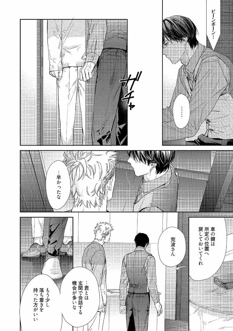 キミイロメルト 【電子限定特典付き】 - page150