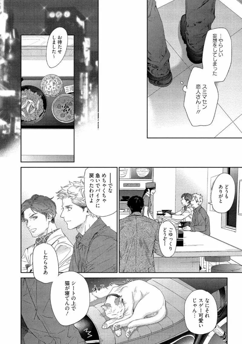 キミイロメルト 【電子限定特典付き】 - page16