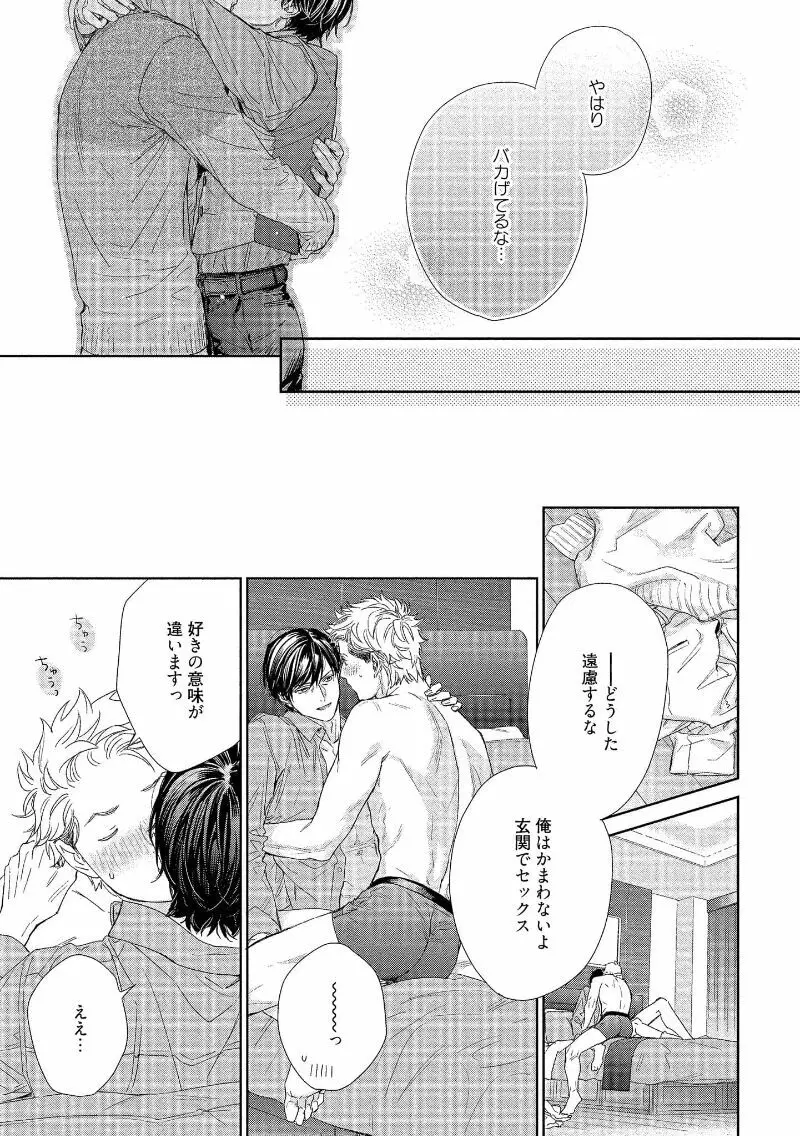 キミイロメルト 【電子限定特典付き】 - page161