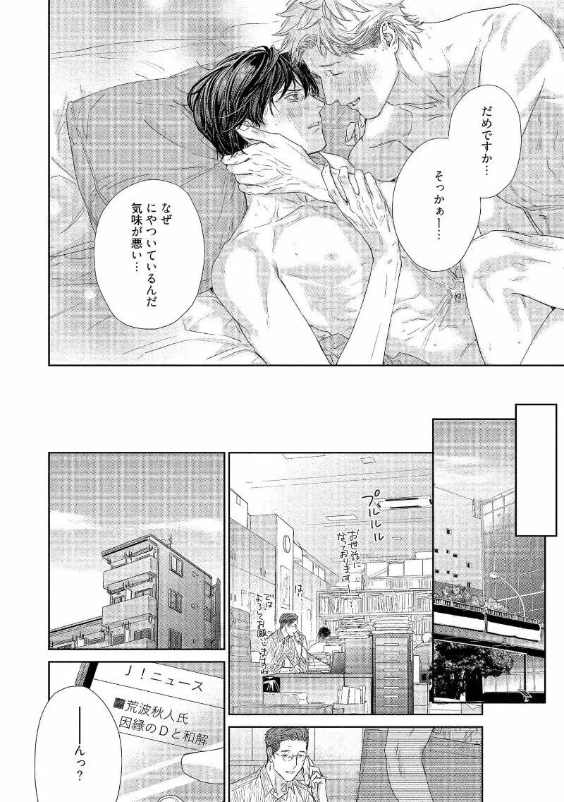 キミイロメルト 【電子限定特典付き】 - page168