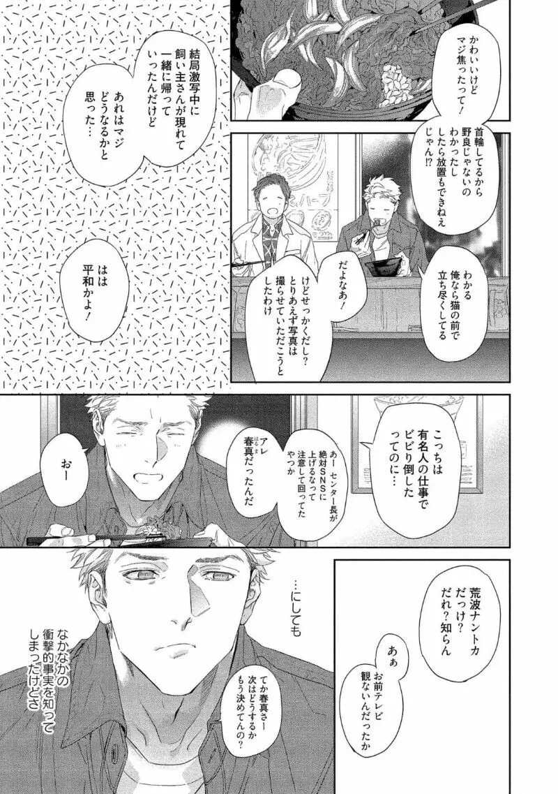 キミイロメルト 【電子限定特典付き】 - page17