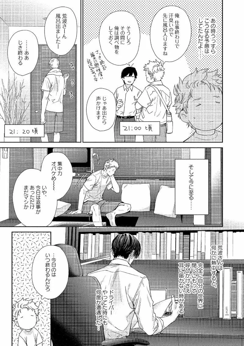 キミイロメルト 【電子限定特典付き】 - page175