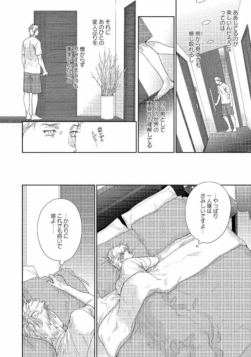 キミイロメルト 【電子限定特典付き】 - page176