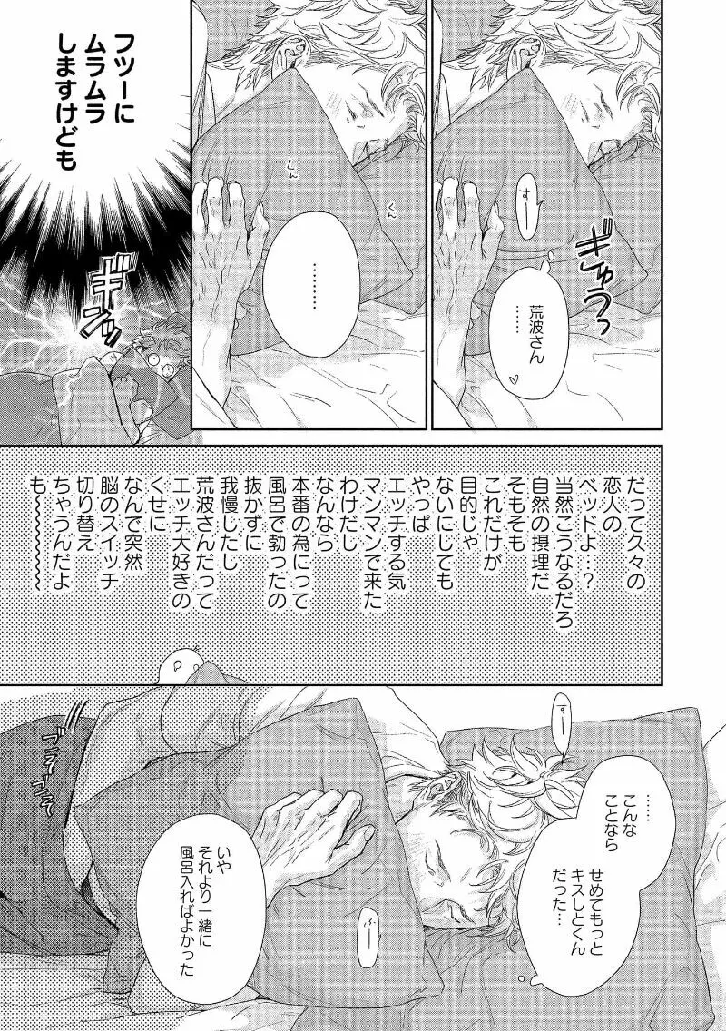 キミイロメルト 【電子限定特典付き】 - page177