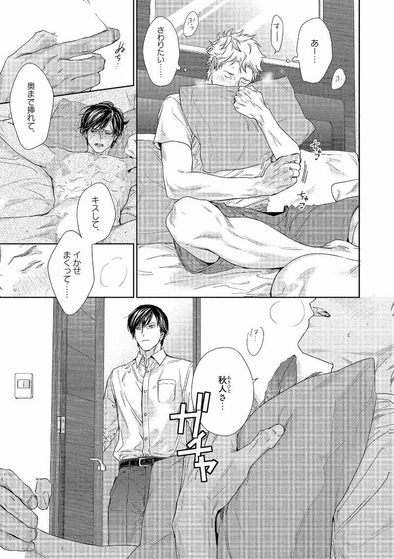 キミイロメルト 【電子限定特典付き】 - page179