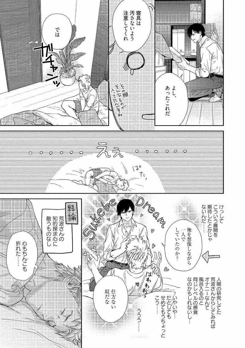 キミイロメルト 【電子限定特典付き】 - page181