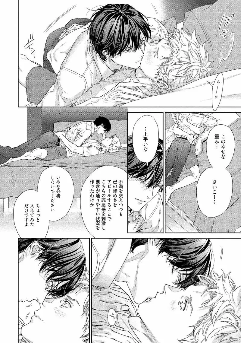 キミイロメルト 【電子限定特典付き】 - page184