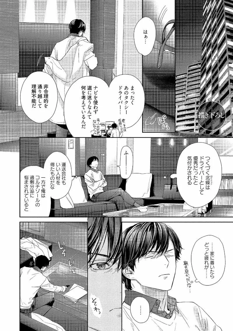 キミイロメルト 【電子限定特典付き】 - page190