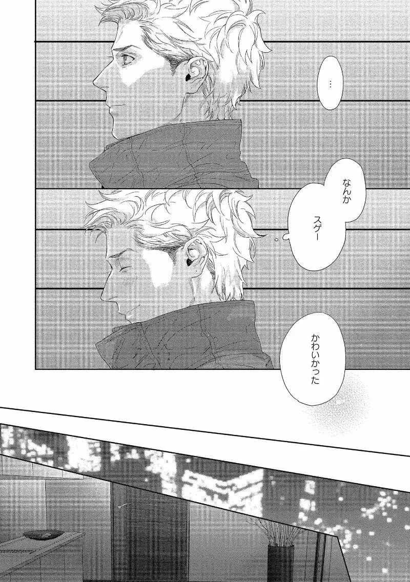 キミイロメルト 【電子限定特典付き】 - page34