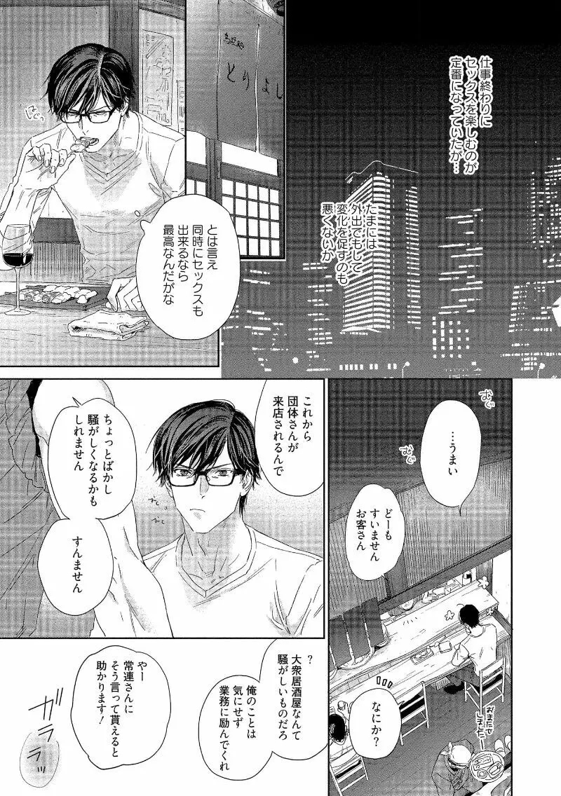 キミイロメルト 【電子限定特典付き】 - page43