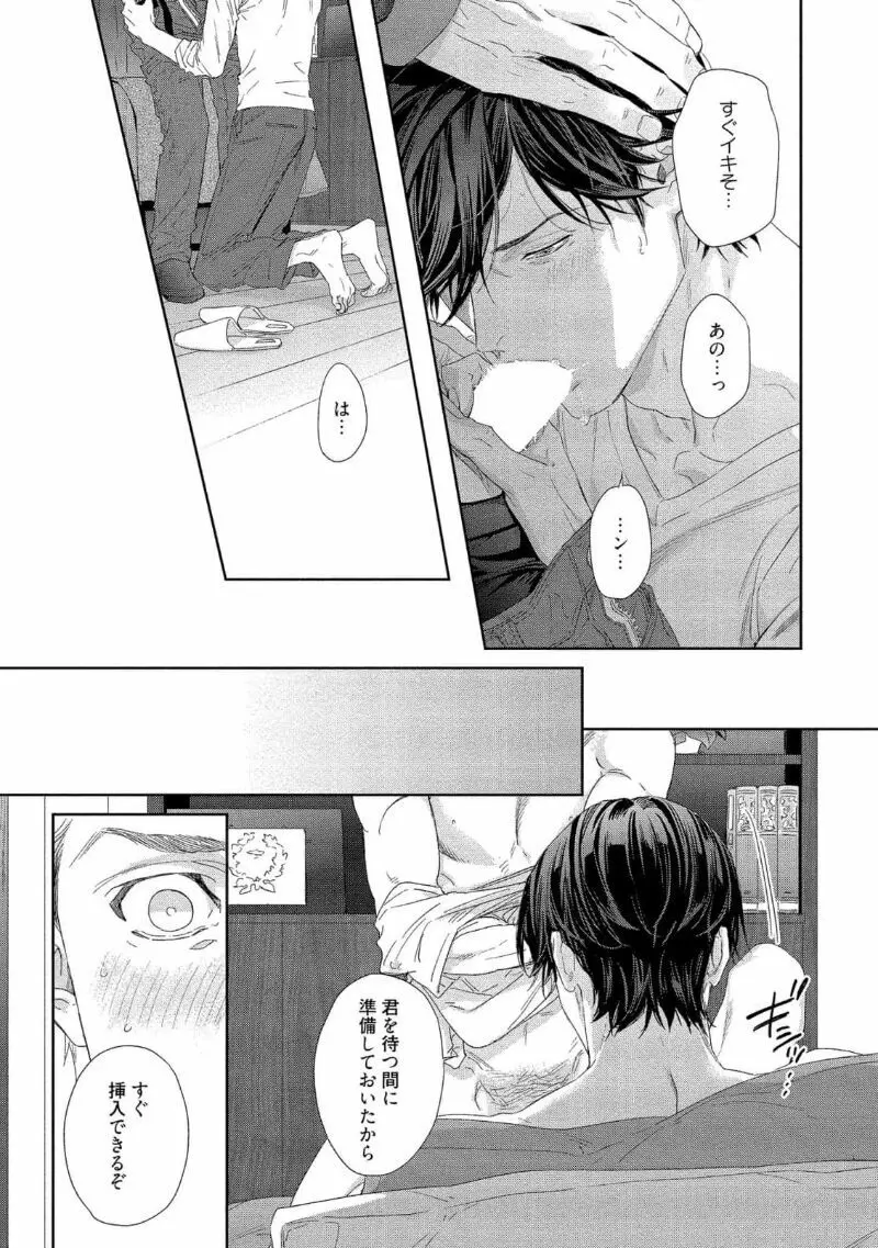 キミイロメルト 【電子限定特典付き】 - page57