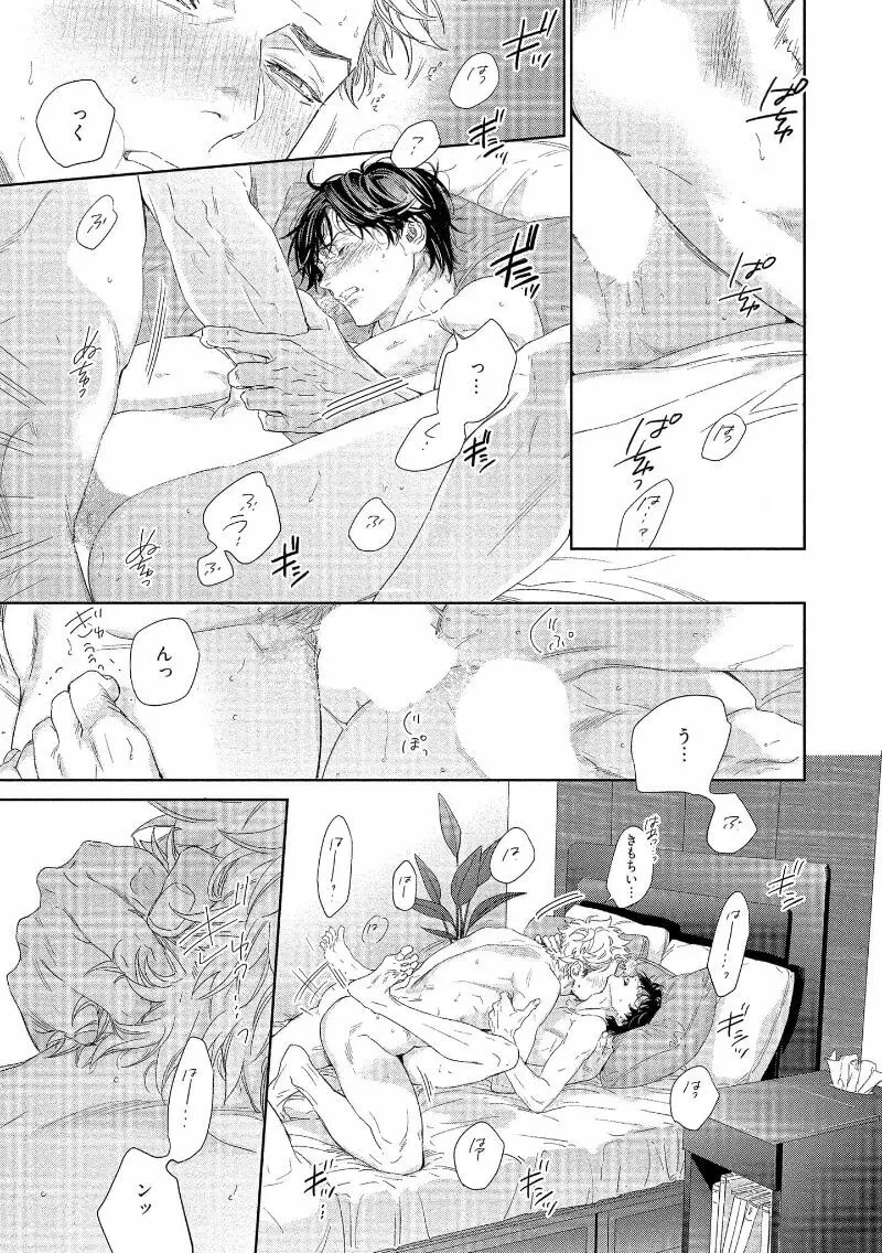 キミイロメルト 【電子限定特典付き】 - page61