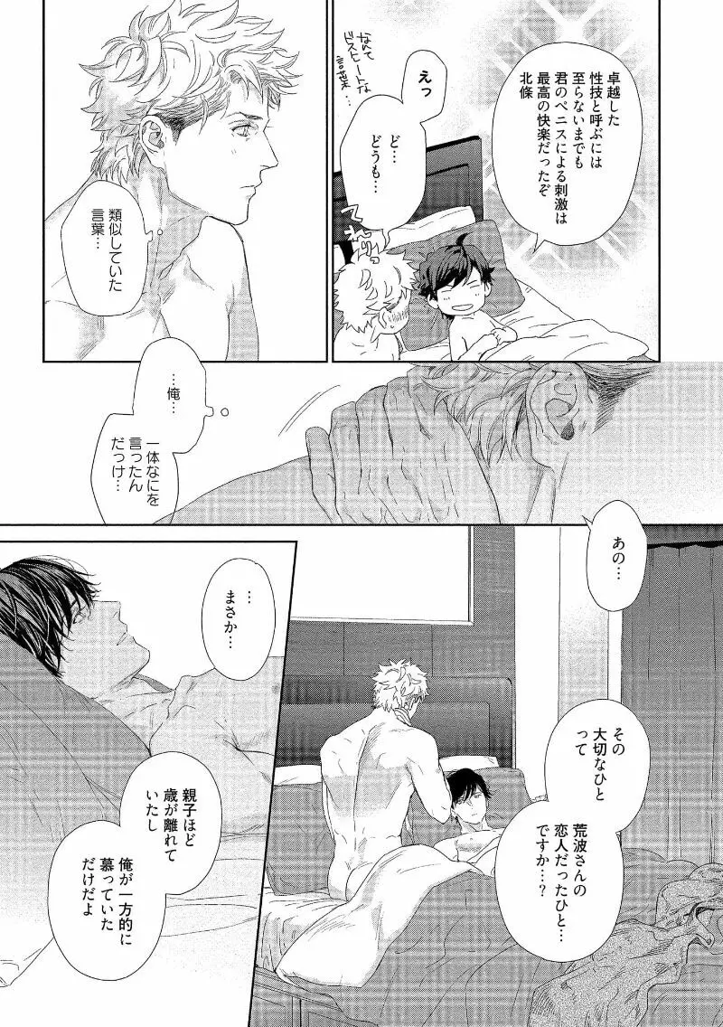 キミイロメルト 【電子限定特典付き】 - page65