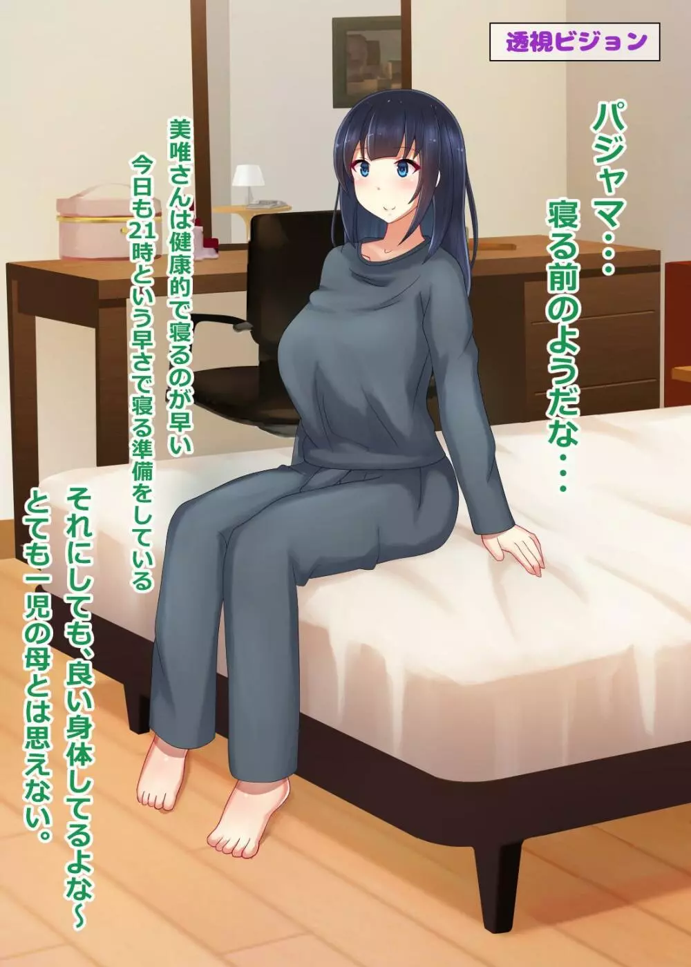 好きに女性の裸を見て、好きに中出しできちゃうHな洗脳スケスケメガネ! - page67