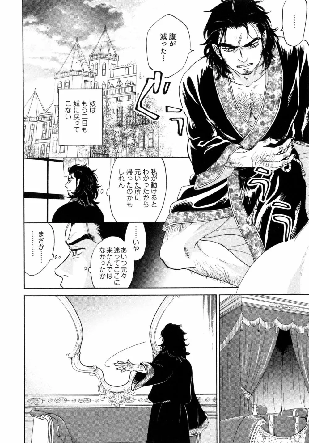 アウトサイドポルノグラフ - page120