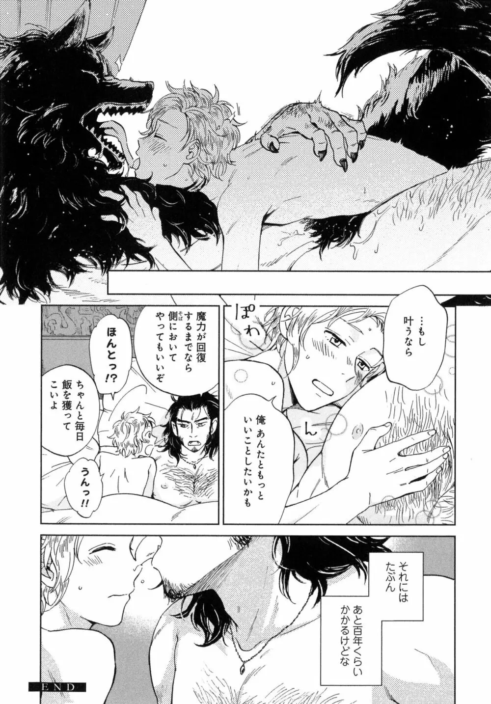 アウトサイドポルノグラフ - page131