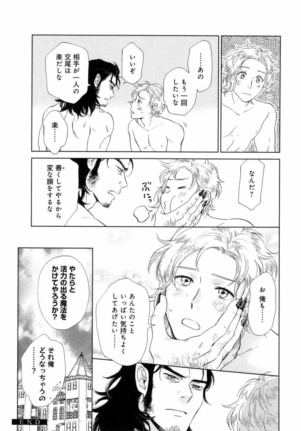 アウトサイドポルノグラフ - page133