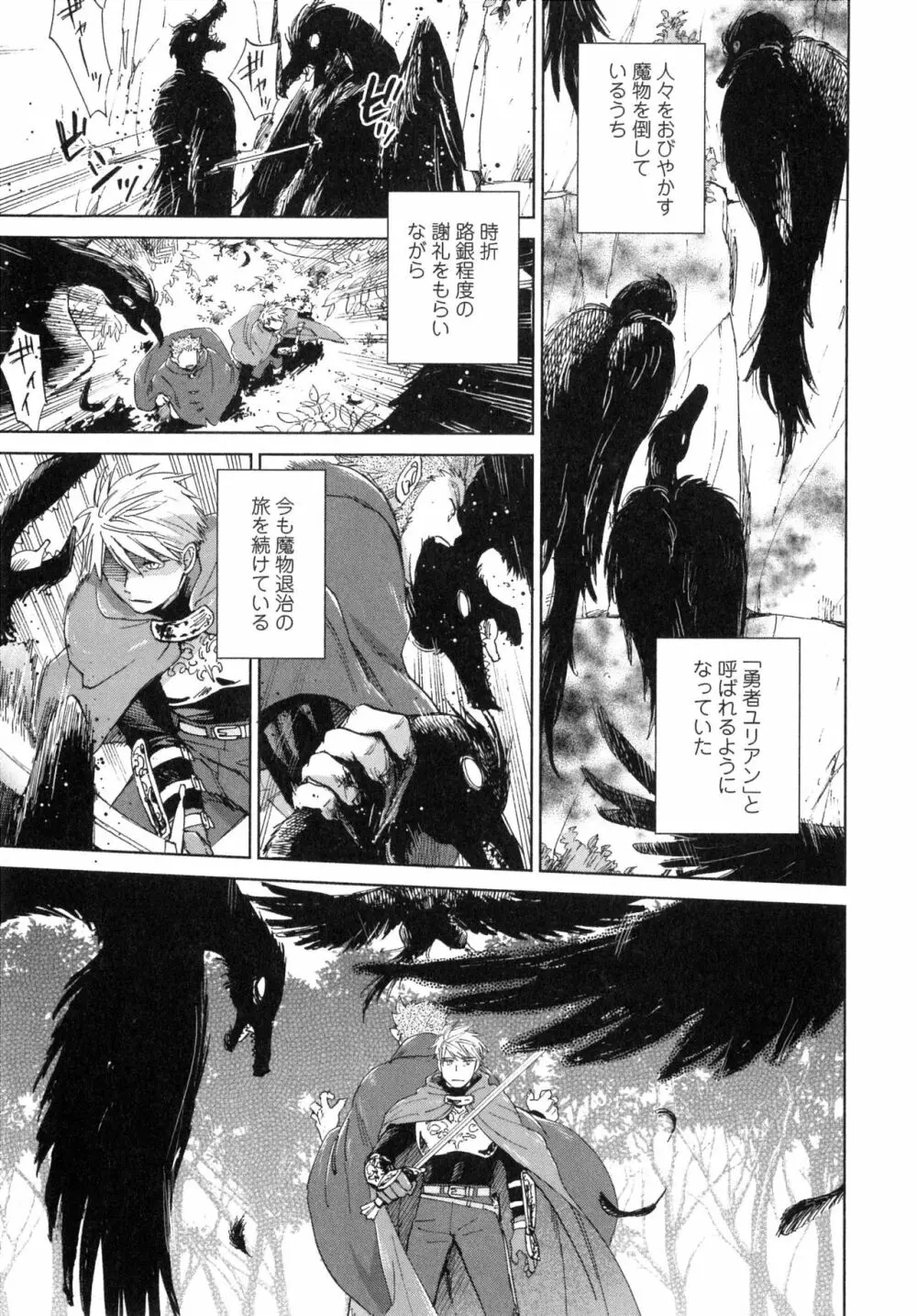 アウトサイドポルノグラフ - page139