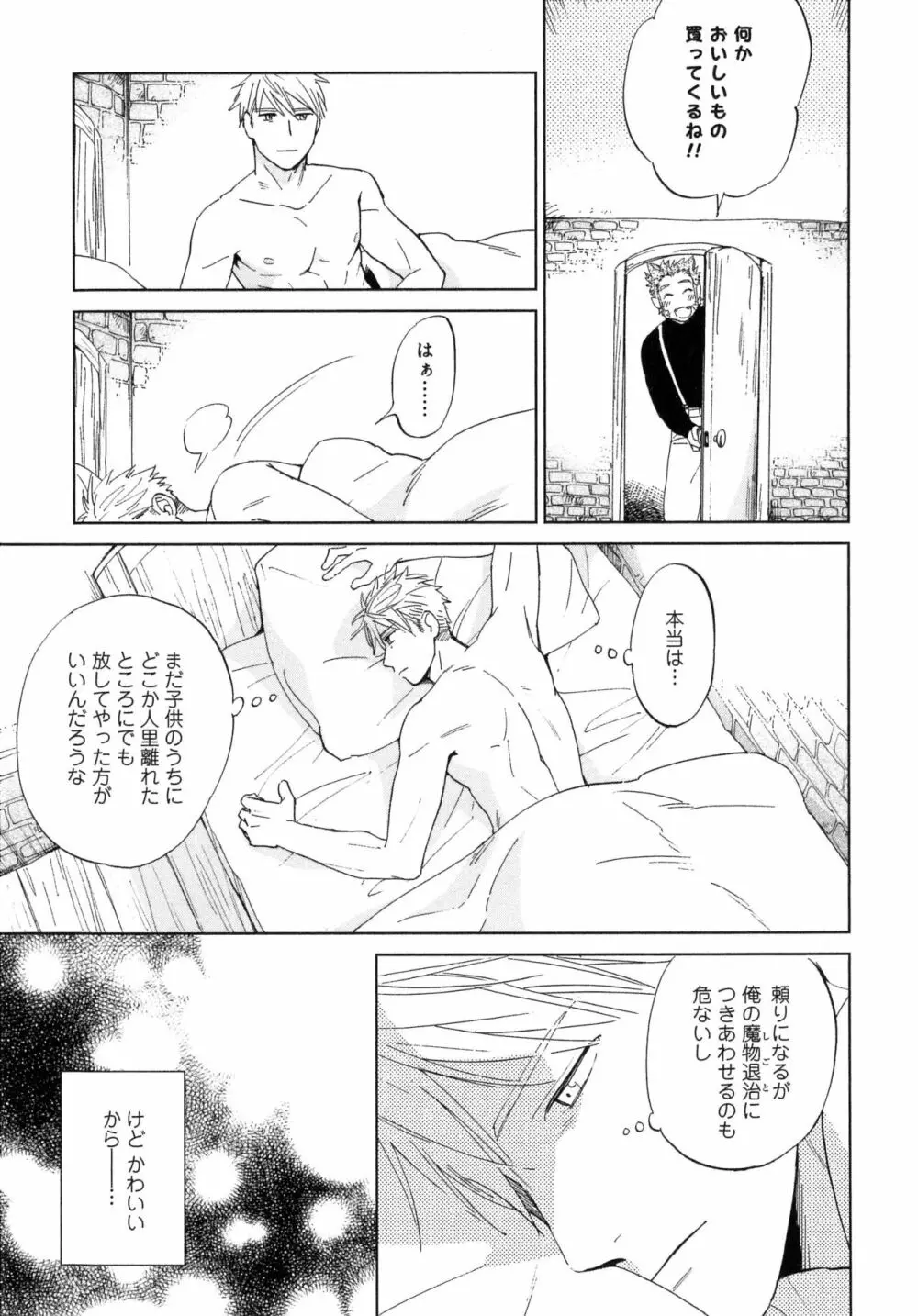 アウトサイドポルノグラフ - page145