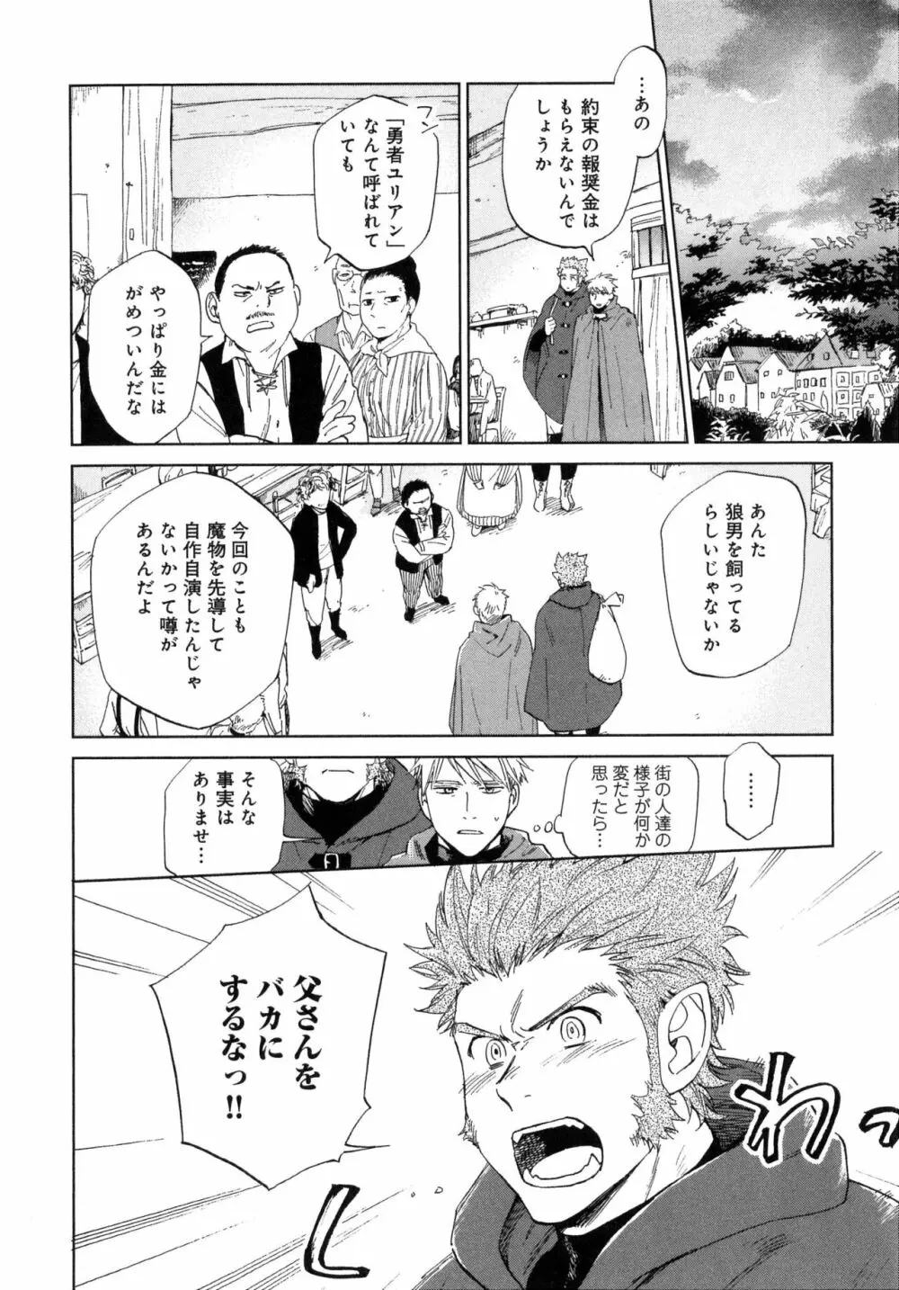 アウトサイドポルノグラフ - page148