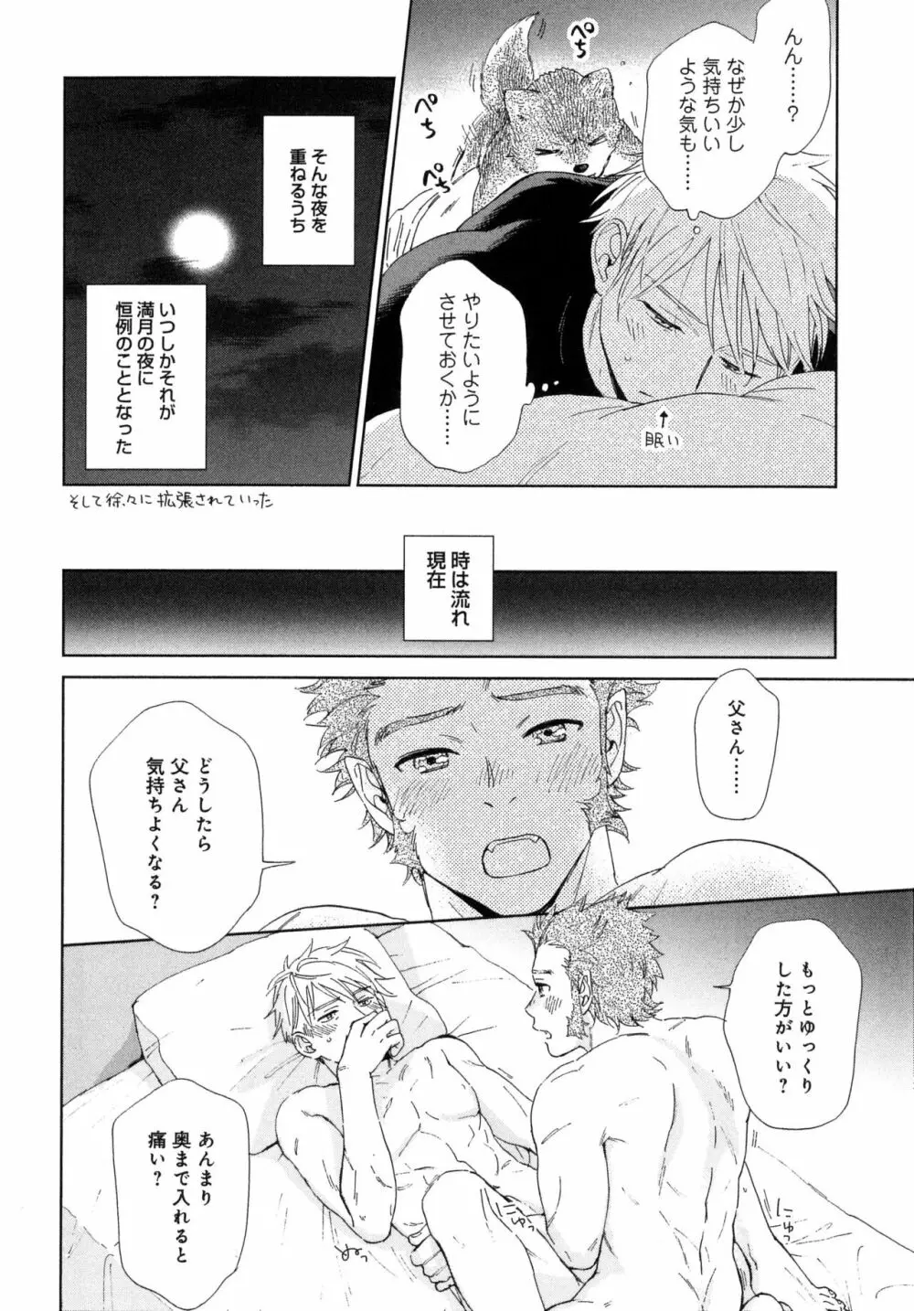 アウトサイドポルノグラフ - page160