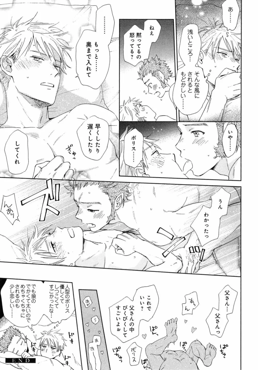 アウトサイドポルノグラフ - page161