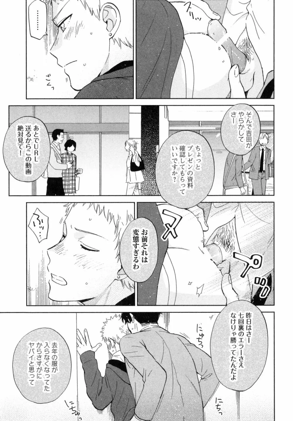 アウトサイドポルノグラフ - page17