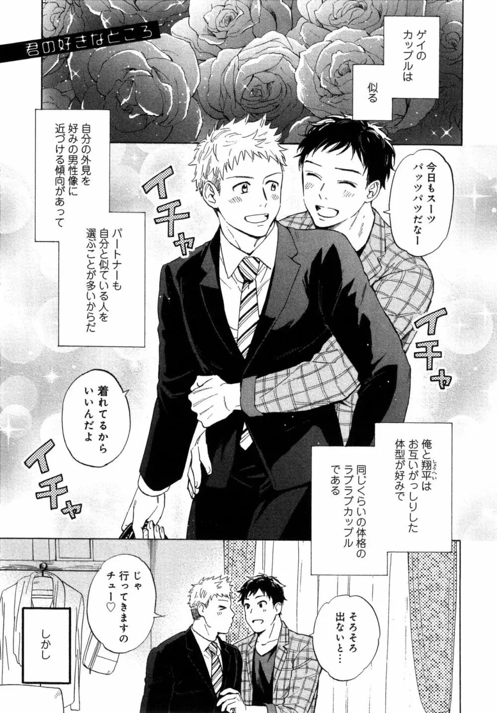 アウトサイドポルノグラフ - page87