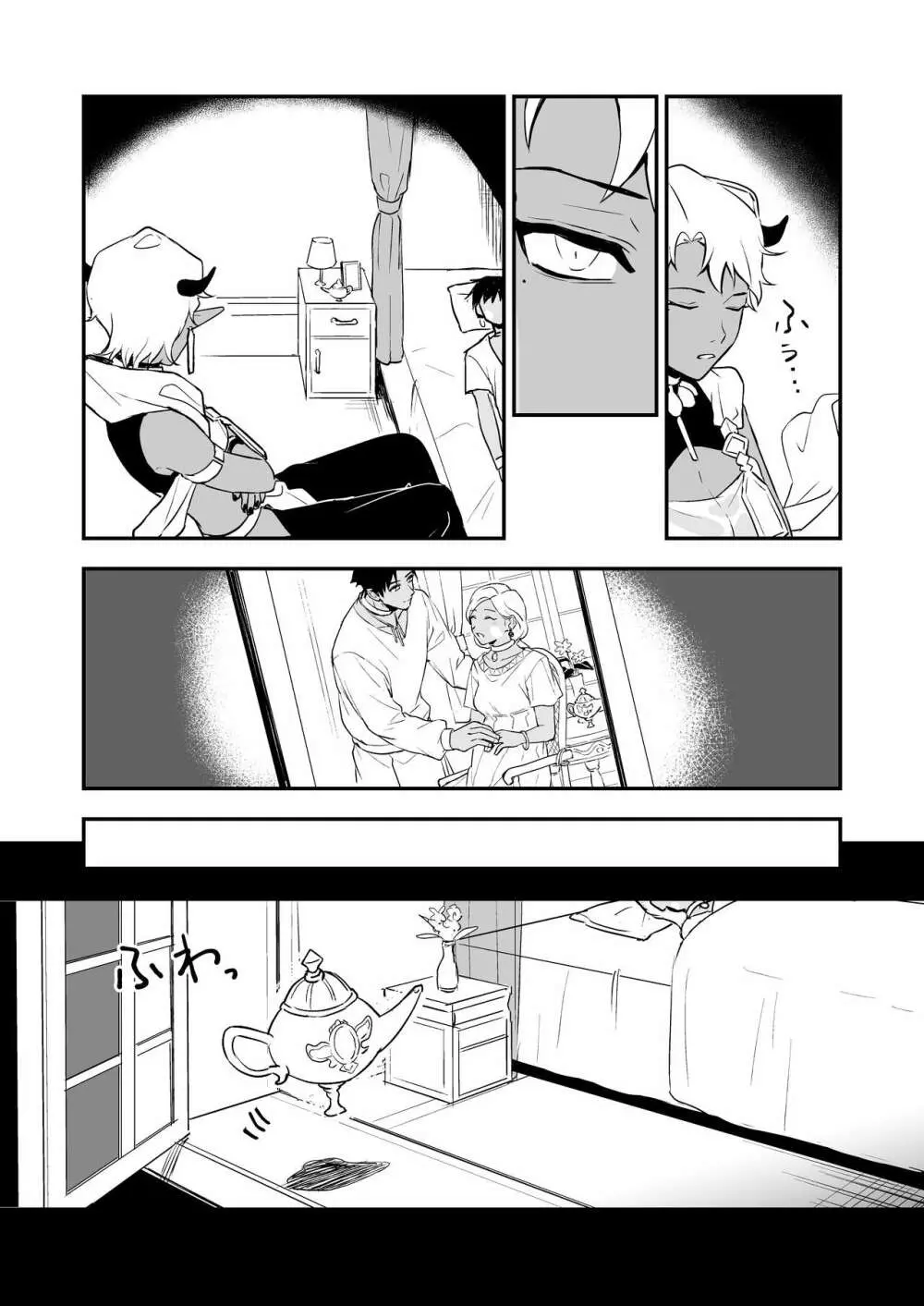 INCUBUS LAMP - page48