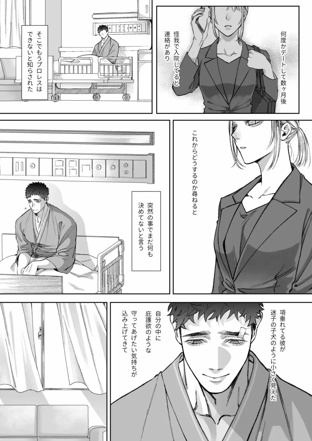 立花家の性活～妻は夫が可愛くてしかたない!～ - page11