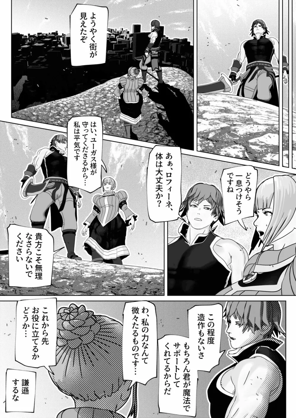 従順淑女はふたなりド痴女 - page3