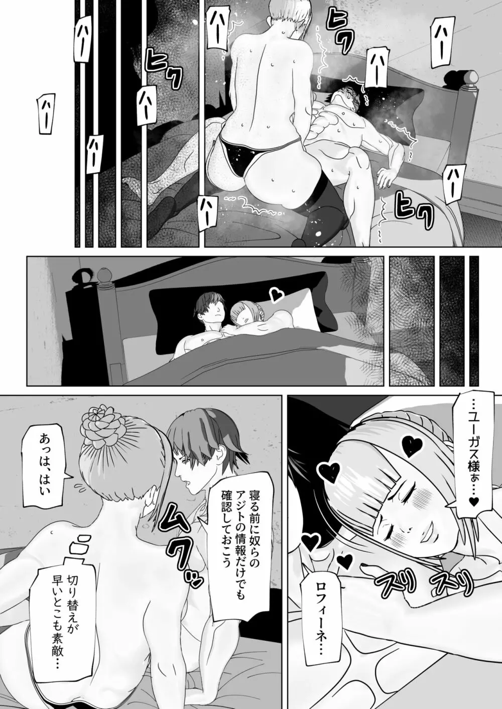 従順淑女はふたなりド痴女 - page32