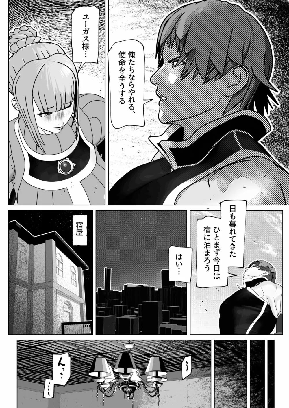 従順淑女はふたなりド痴女 - page4