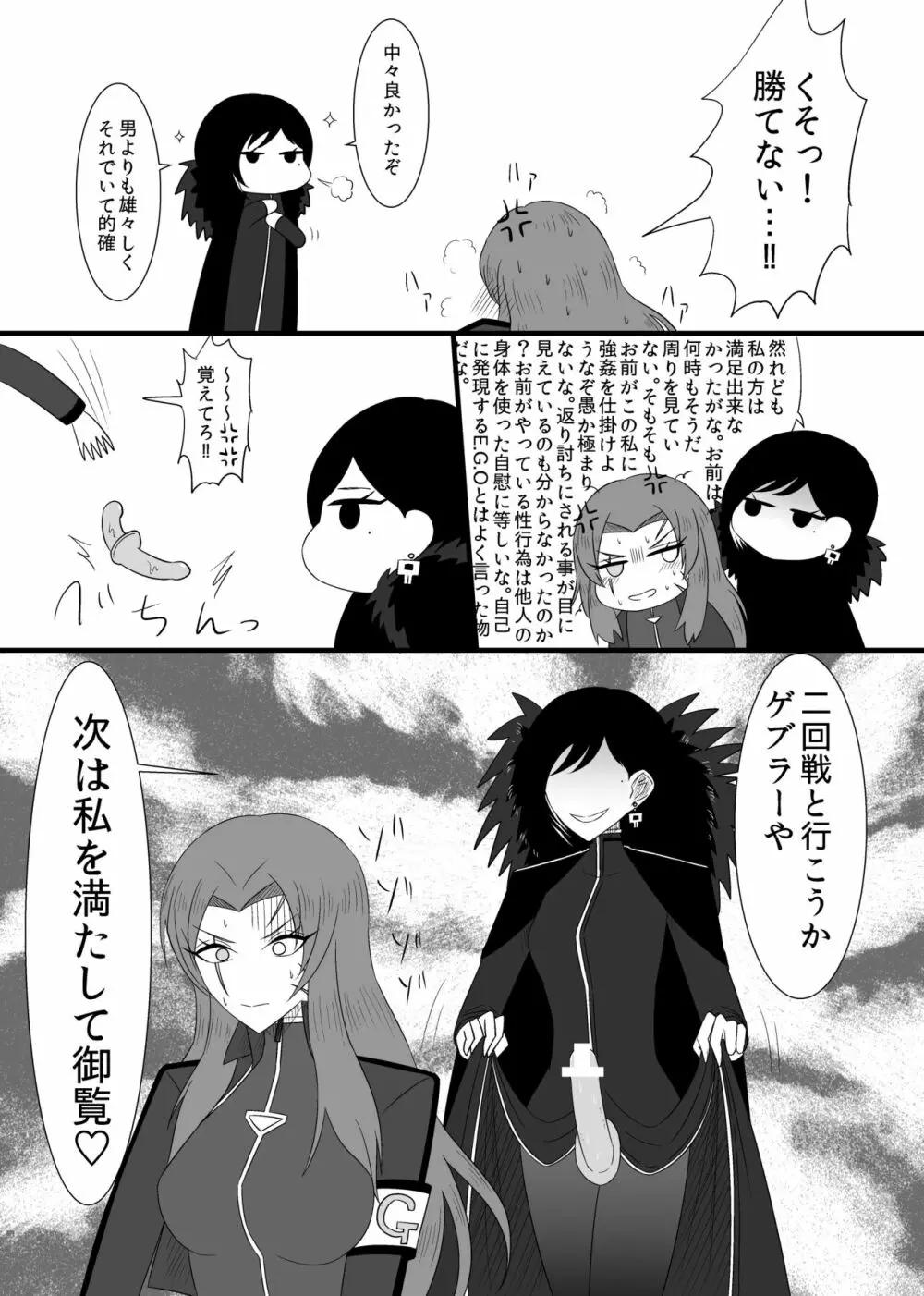 エアコミケ新刊 - page19